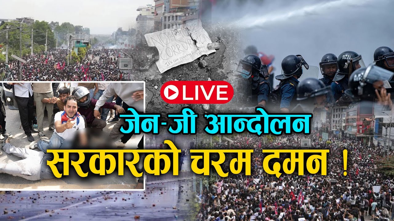 जेनजी आन्दोलन, के भयो दिनभर ? | GEN-Z | SPACE 4K LIVE |