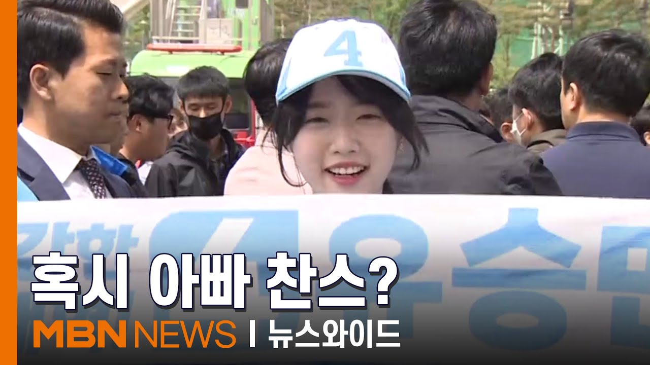 유승민 딸 유담, 31살에 벌써 교수 타이틀&hellip;채용 서류 어디로? [뉴스와이드]