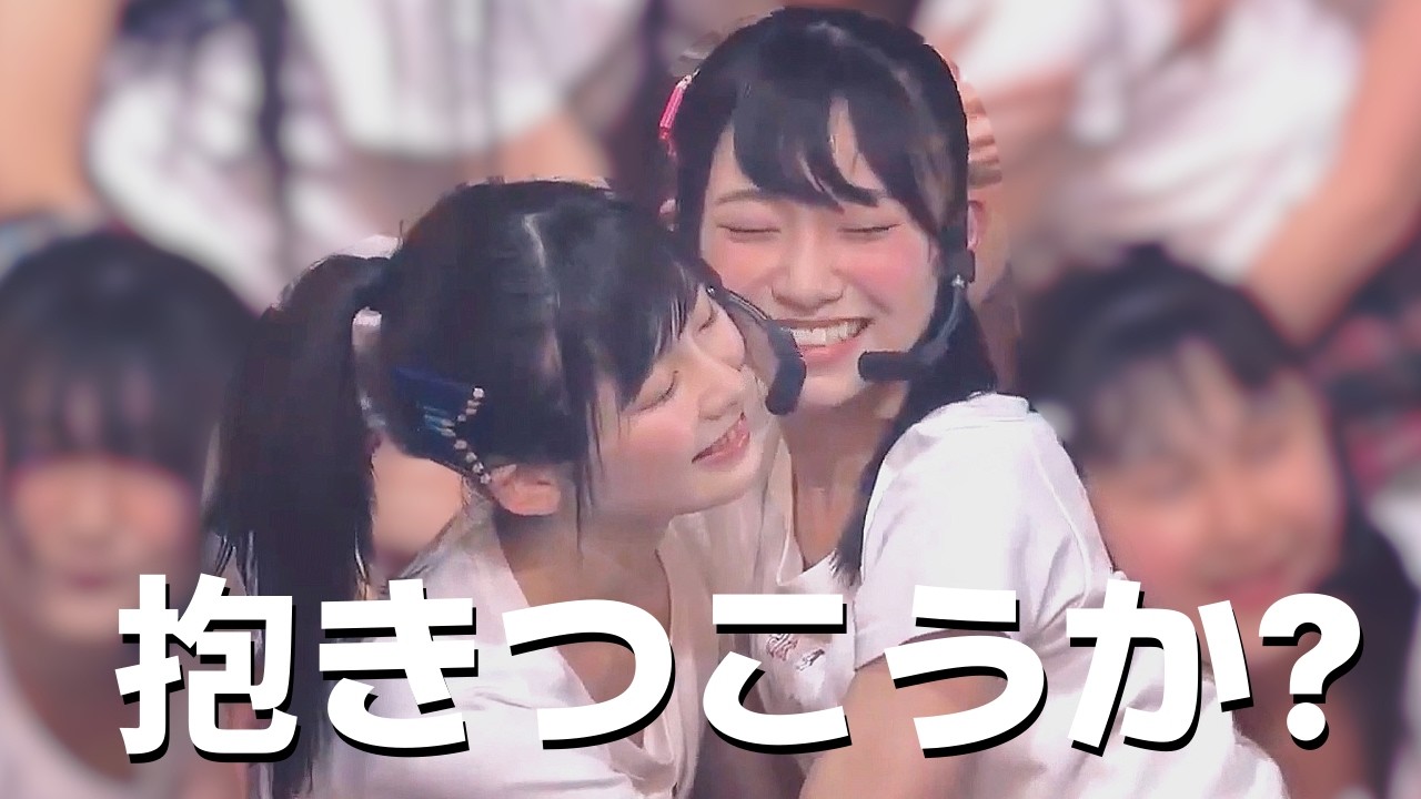 AKB48 - 껴안아버릴까? (AKB48 - 抱きつこうか？)
