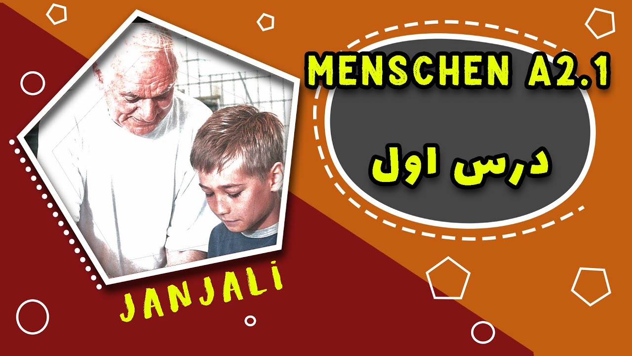( جلسه اول ) A2.1 کتاب منشن سطح