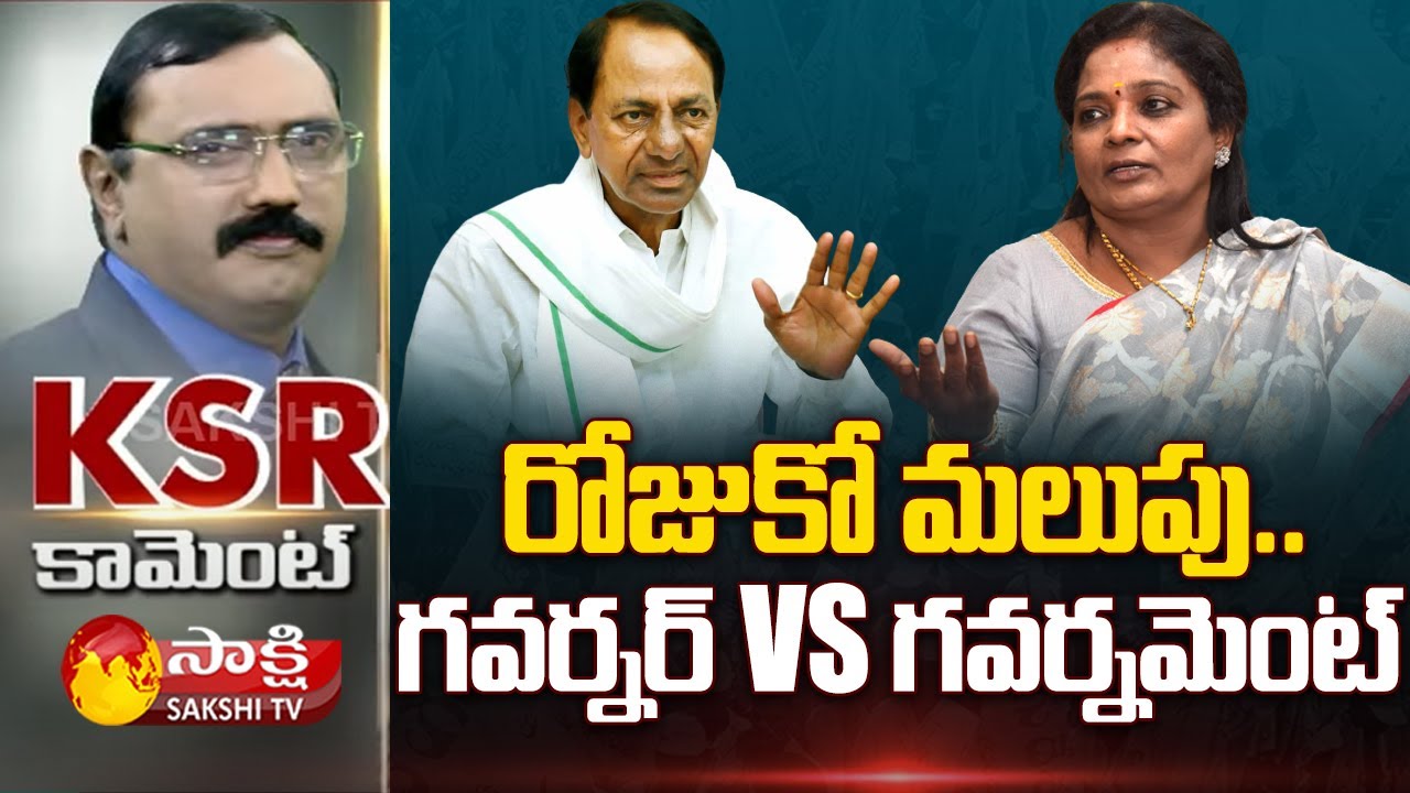 KSR Comment On TS Governor Vs TRS Govt | CM KCR Vs Governor Tamilisai Soundararajan | Sakshi TV