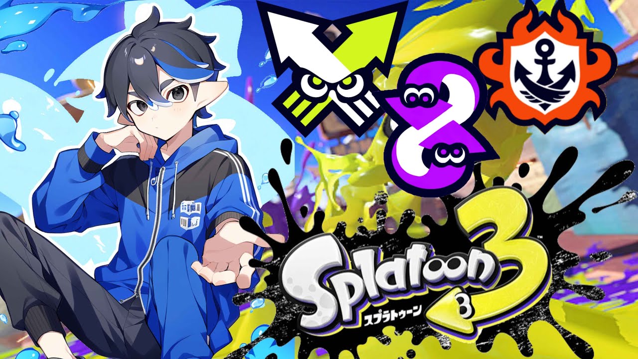 s+まで頑張る!#スプラ3#Xマッチ配信【最高2584】【スプラトゥーン3】
