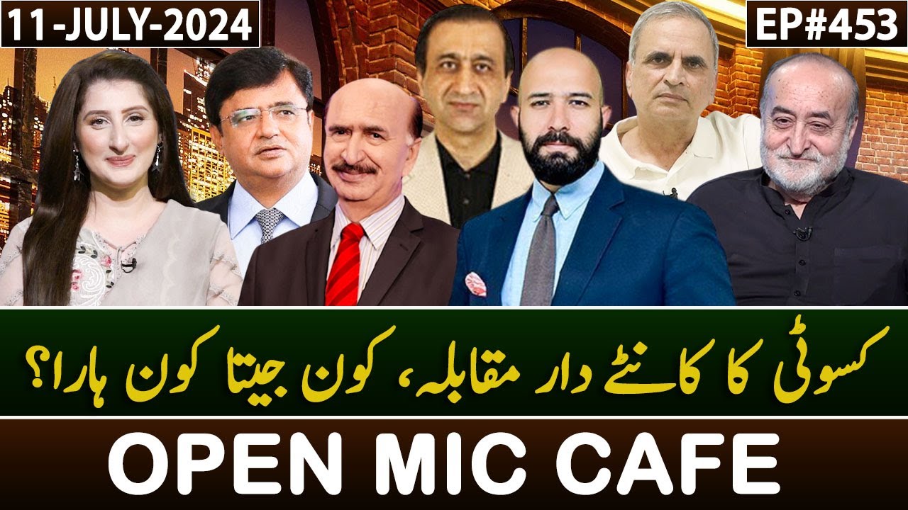 Open Mic Cafe with Aftab Iqbal | Kasauti | 11 July 2024 | Episode 453 | GWAI