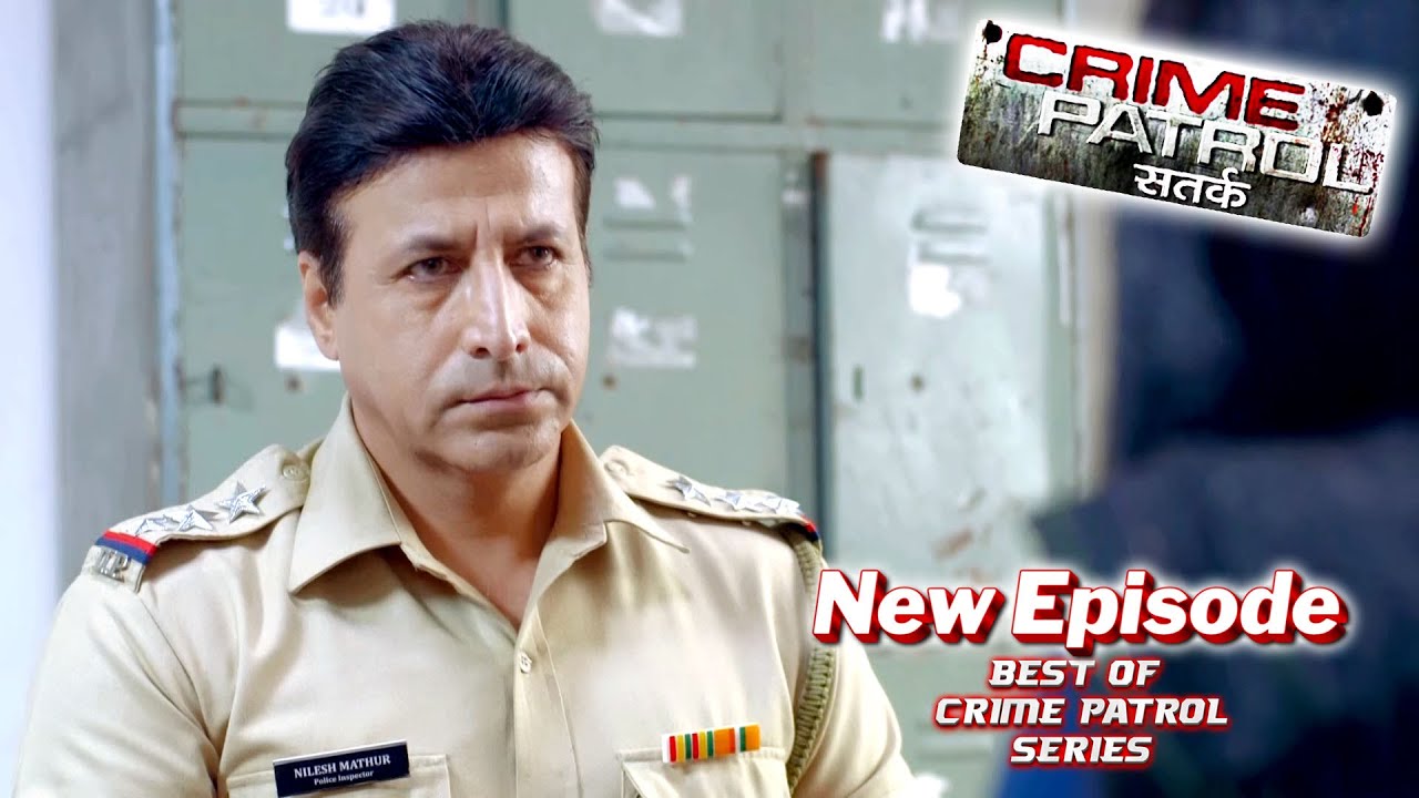 Fake case के जाल में फंसी police कैसे निकलेगी बहार ? || Crime Patrol || NEW EPISODE