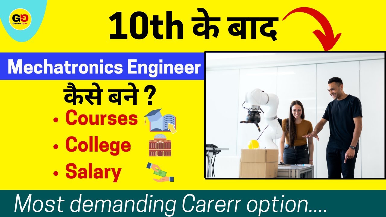 10th के बाद  Mechatronics engineer कैसे बने ? Best engineering Course after 10th & 12th | Jobs 2021