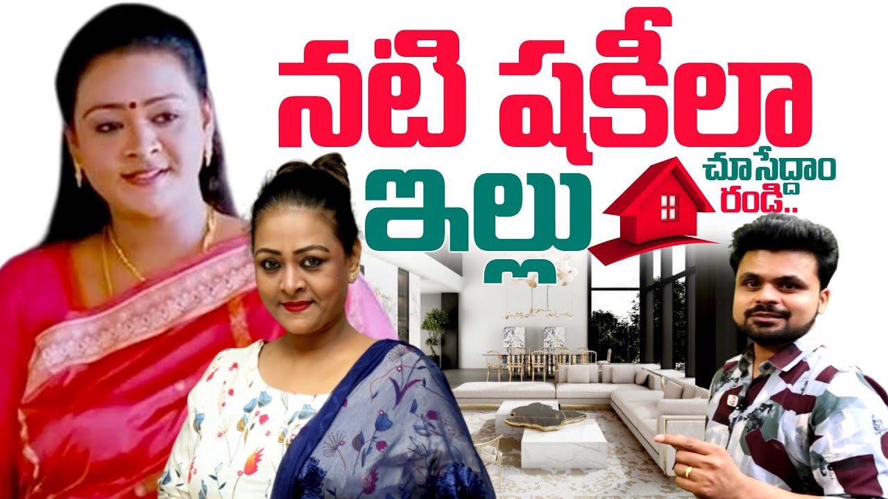 Actress Shakeela Home Tour | SumanTV Home Tours | Shakeela | SumanTV Exclusive