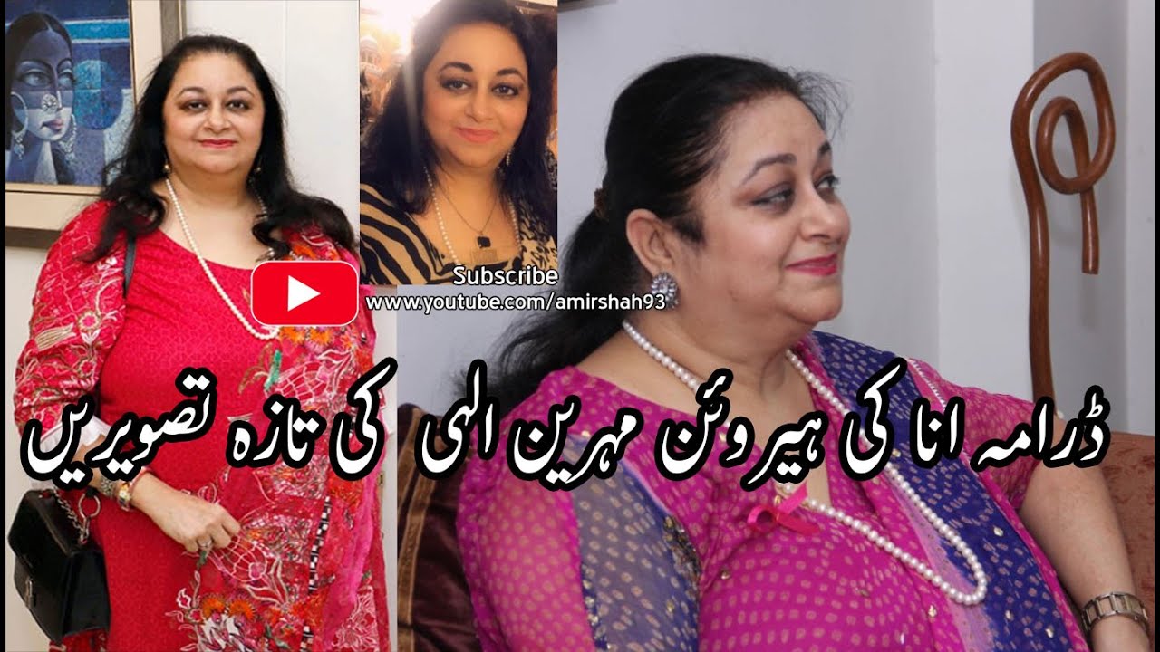 Mehreen Ilahi Drama Actress Latest Photos 2021