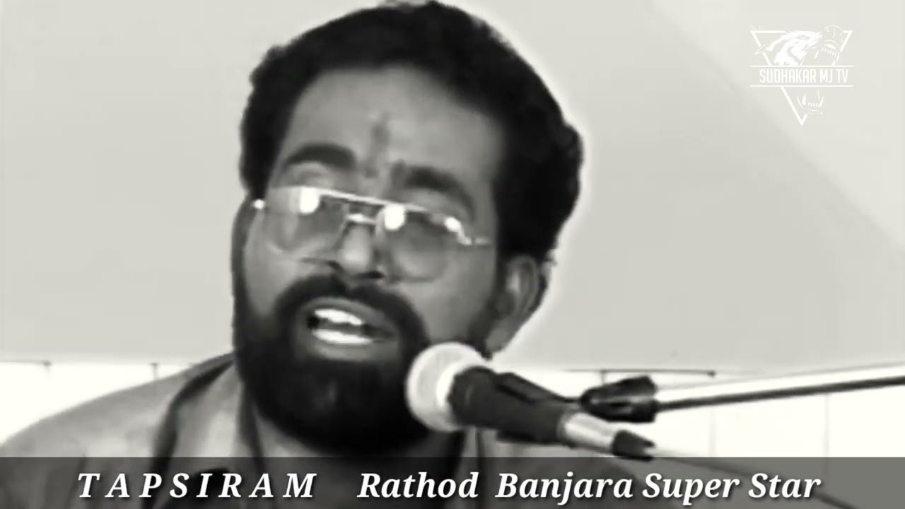 Tapasiram Rathod Banjara Bhajan