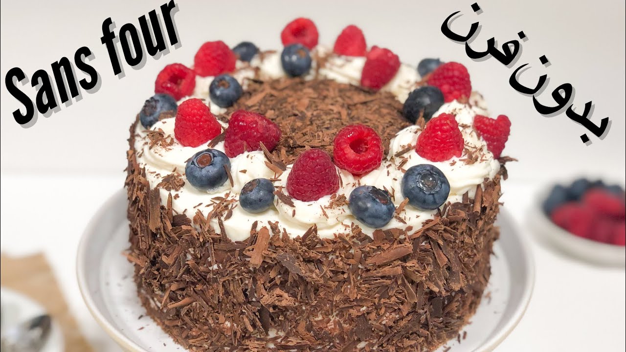 بدون كريمة و بدون فرن حضري كعكة الغابة السوداء باحترافية 🎉2021 Forêt noire sans four/fond en bouche