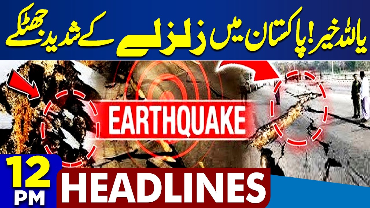 Strong Earthquake Tremors in Pakistan | Iran Strikes Israel Again | Trump Action | 12PM Headlines