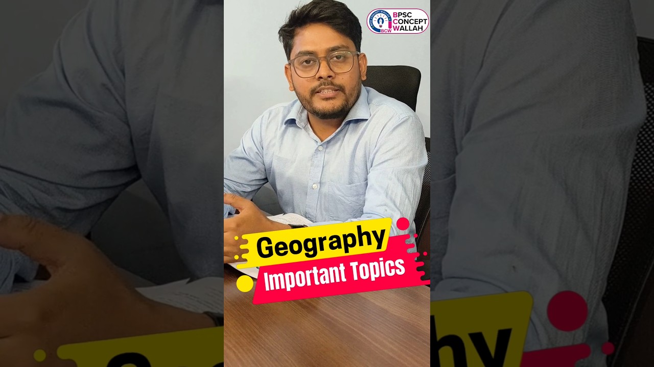 ✅ Important Topics of Geography #71stbpsc #geography #shorts