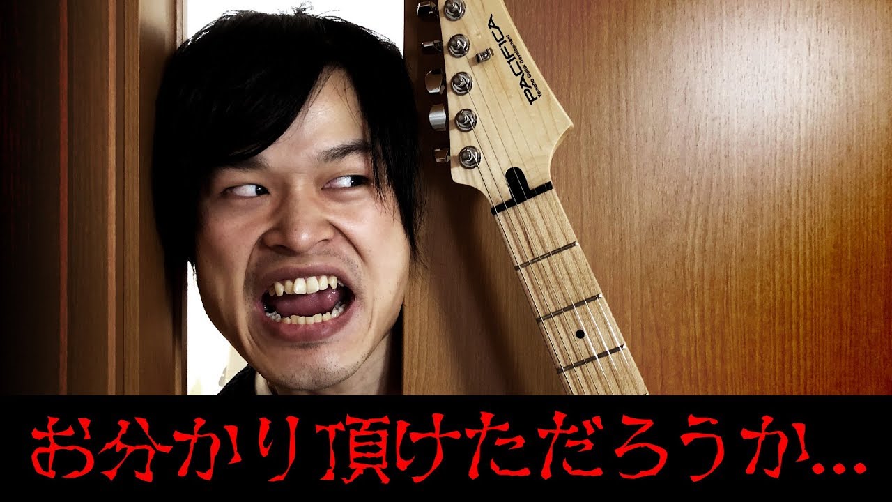 ギターを買うと稀にこういう事があります
