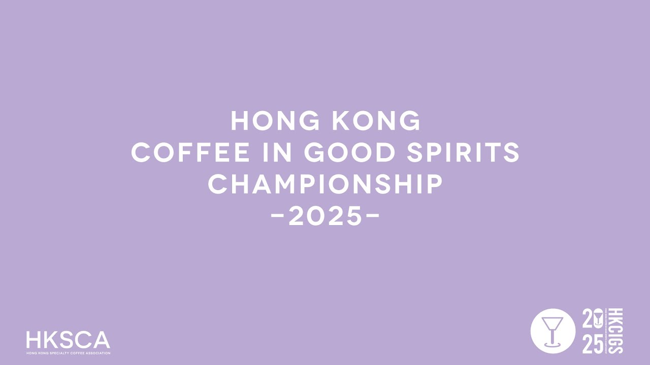 The Hong Kong Coffee in Good Spirits Championship 2025 香港咖啡調酒大賽 2025 day1