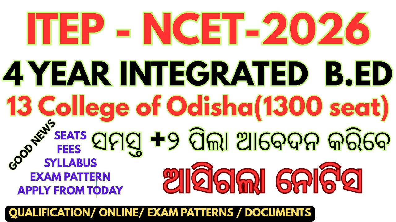 ITEP 1300 seat college list .. Integrated B.Ed notice released by odisha