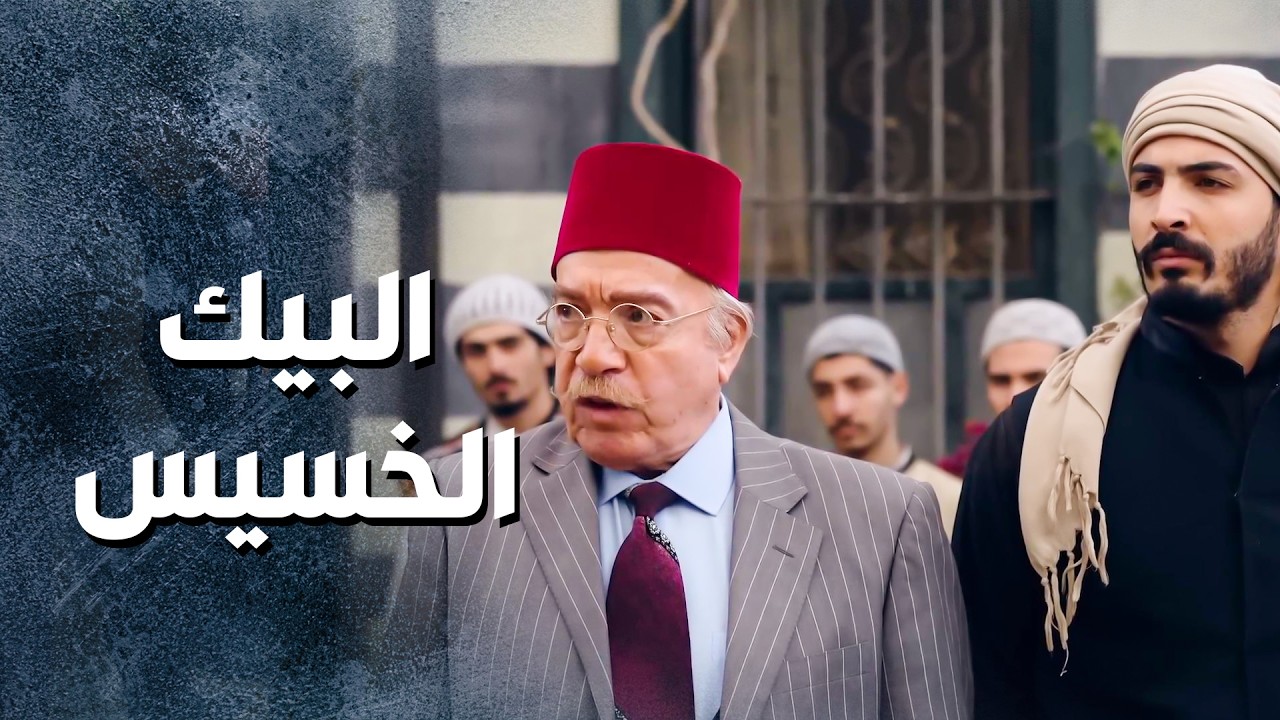 البيك الخسيس مجوع اهل الحارة .... وعامل ازمة خبز كبيرة 😱 ـ باب الحارة 13