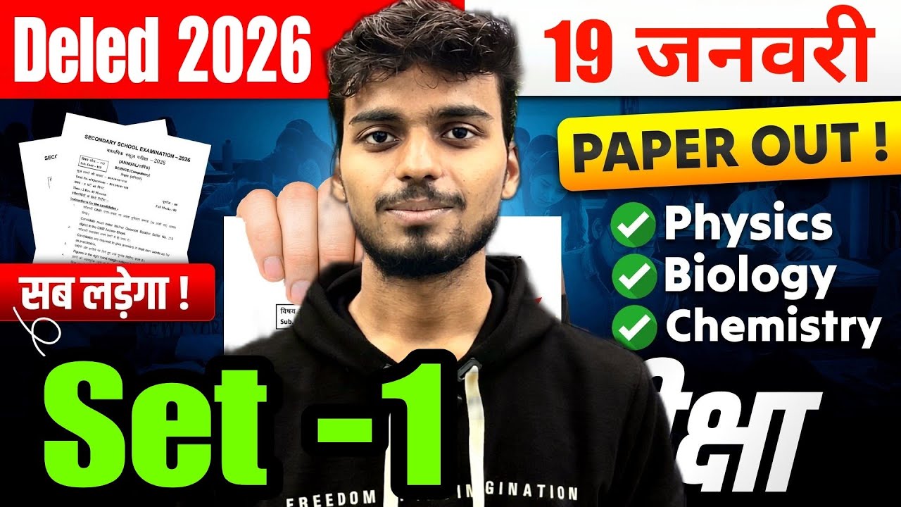 Bihar Deled Science Classes 2026 | Set-1 | Science | Bihar Deled Science 2026 |Bihar Deled Exam 2026