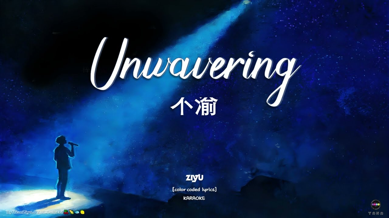【KARAOKE)】Zi Yu (梓渝) - Unwavering (不渝)【CHI/ENG/PINYIN LYRIC】(Color Coded)