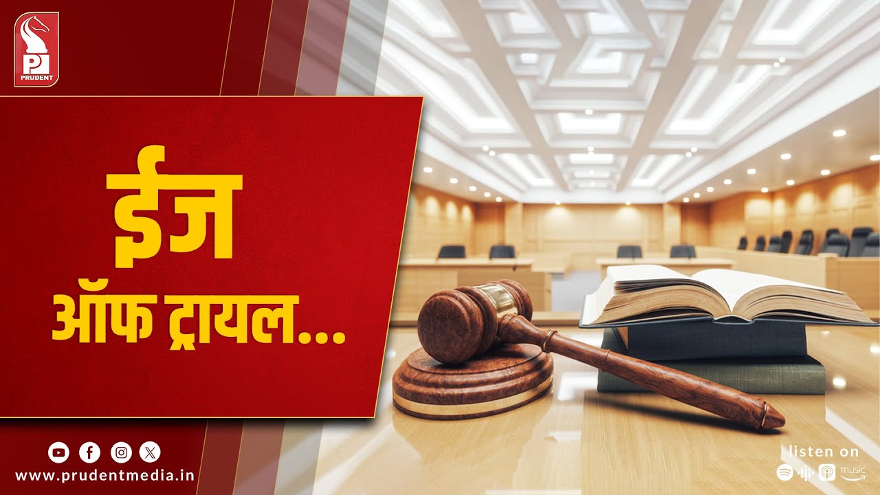 No Evidence Submission Beyond Chargesheet Under CrPC: HC