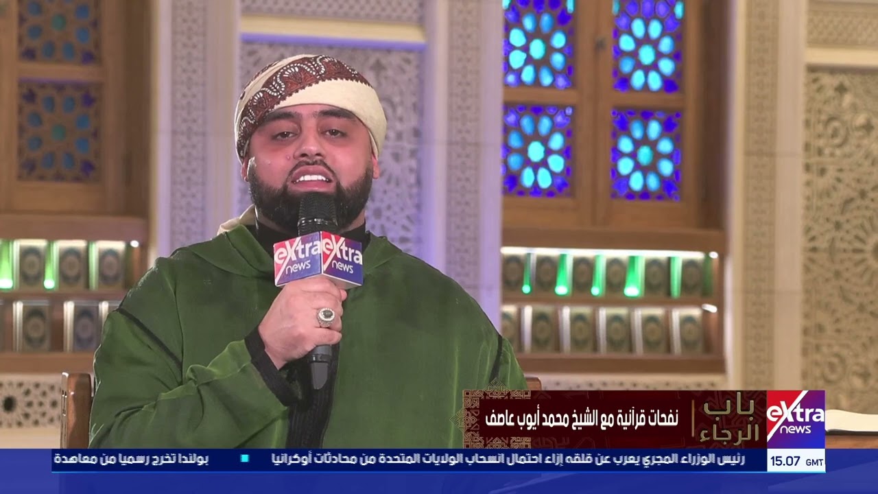 تلاوة تقتلع الحزن من جذوره.. سورة الضحى بصوتٍ يئنُّ خشوعاً للقارئ العالمي محمد أيوب عاصف
