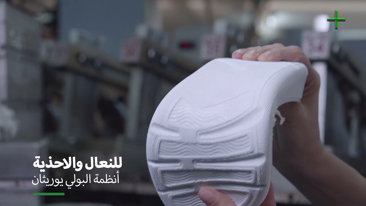 ماذا يعني البولي يوريثان ؟
