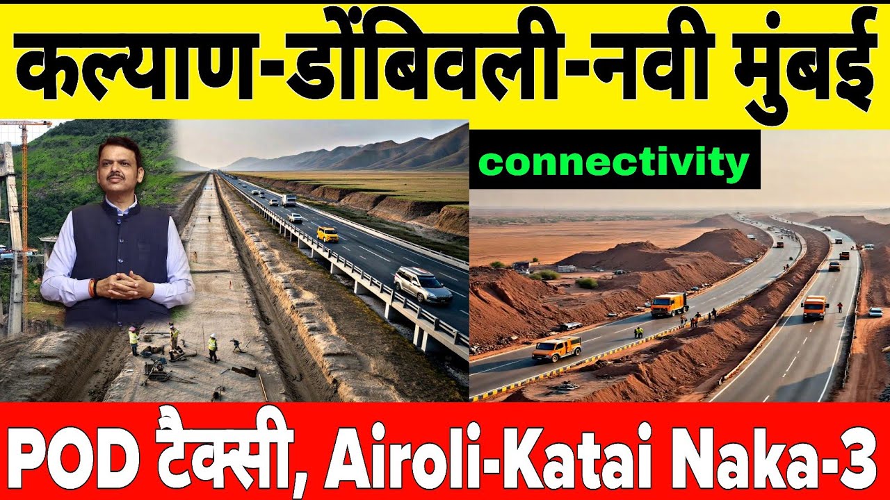 Kalyan Dombivli Navi Mumbai Road Project | Pod Taxi In Mumbai | Airoli Katai Naka Phase 3 Update 