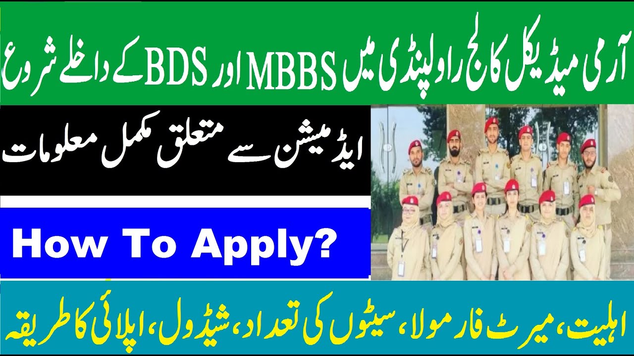 Army Medical College Admission 2021|| NUMS Merit Formula||Seats and application procedure