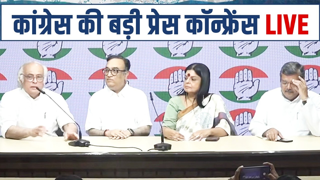LIVE: Press briefing by Shri Ajay Maken, Shri Mukul Wasnik & Smt Deepa Dasmunshi  at AICC Office.