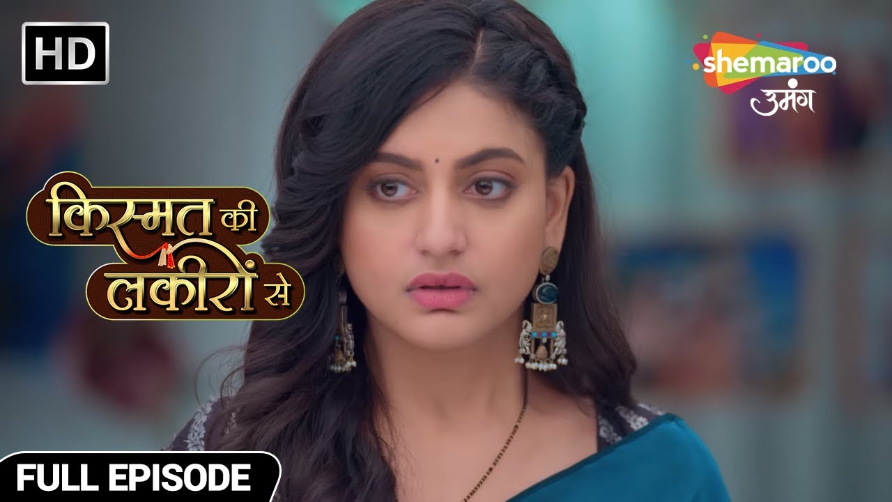 Kismat Ki Lakiron Se Hindi Drama Show Full Ep | Shraddha Ne Kiya Payal Ko Aazad  | EP 273