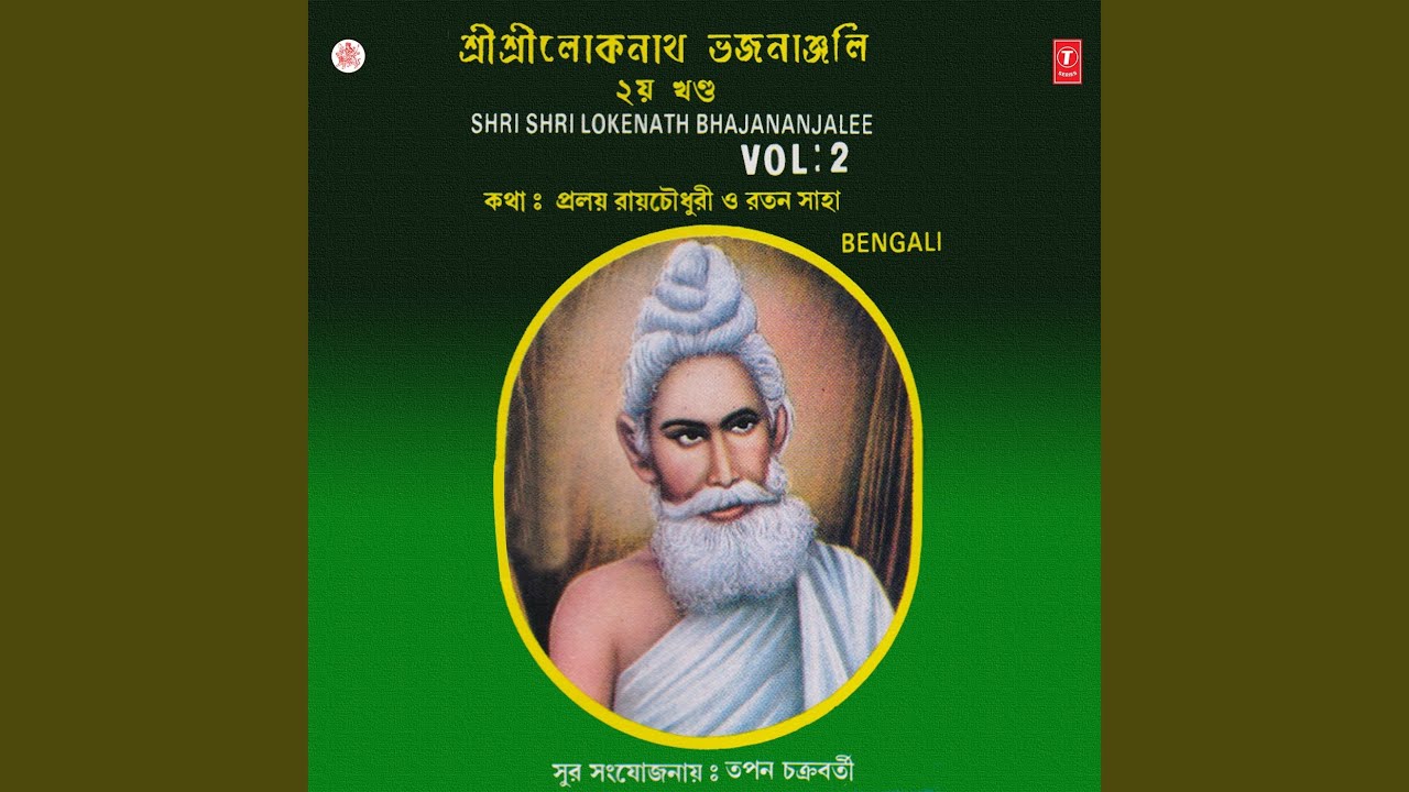 Jog Baba Lokenath