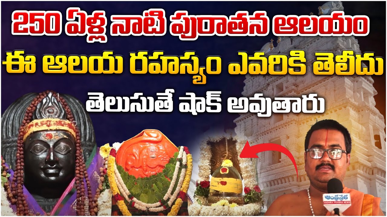 Sri Vijaya Ramalayam Temple | Saroor Nagar, Hyderabad |Andhraprabhabhakthi