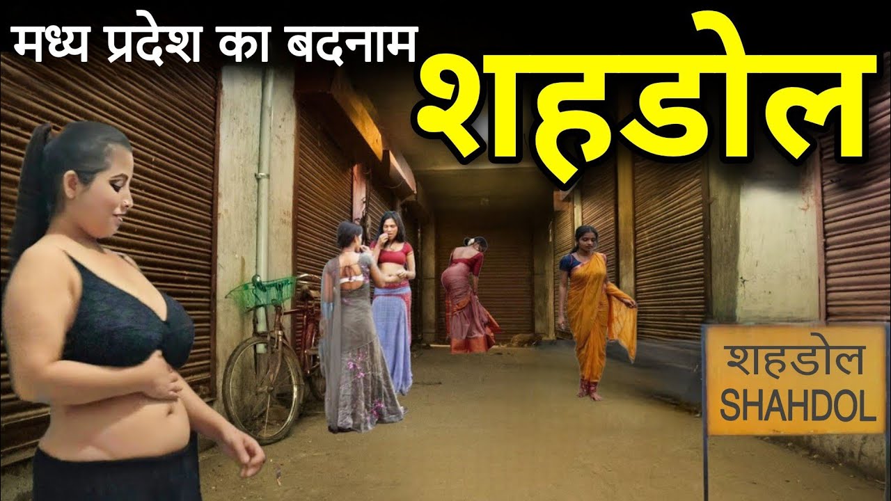 Shahdol City - कृपया अकेले में देखें 💯 || Shahdol Madhya Pradesh || Shahdol ||