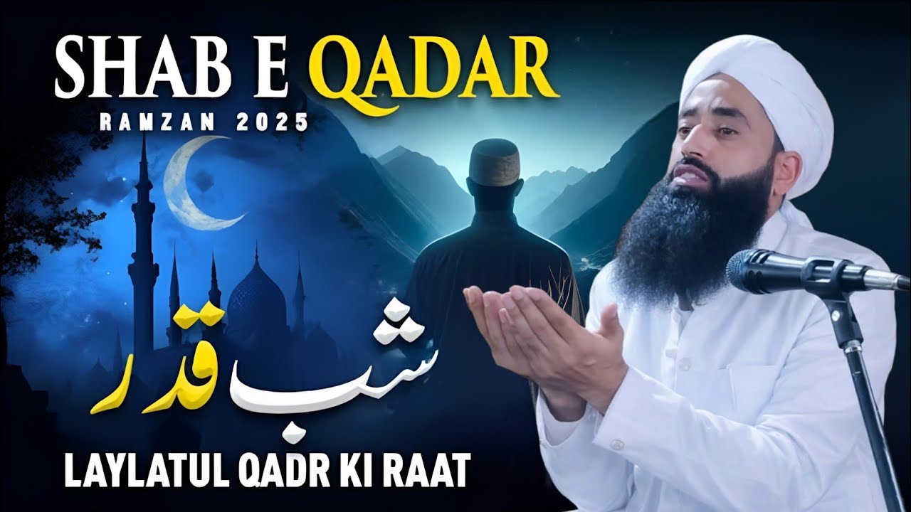 Shab E Qadr 2026 • Moulana Bilal Ahmad Kumar Sahab • Bilal Kumar Shab E Qadr Bayan • Bilal Kumar •
