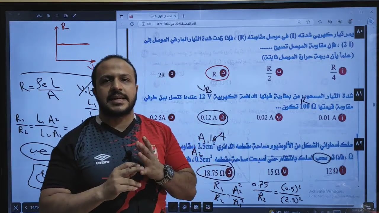 شوف يابني لما يقولك سحب السلك بنعمل ايه #سؤال_قصير - فيزياء ثانوية عامة م/ أحمد السجاعي