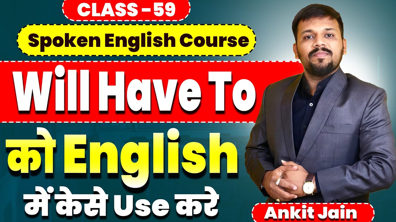Will Have To' का सही इस्तेमाल सीखें | Spoken English Course | English By Ankit Sir 
