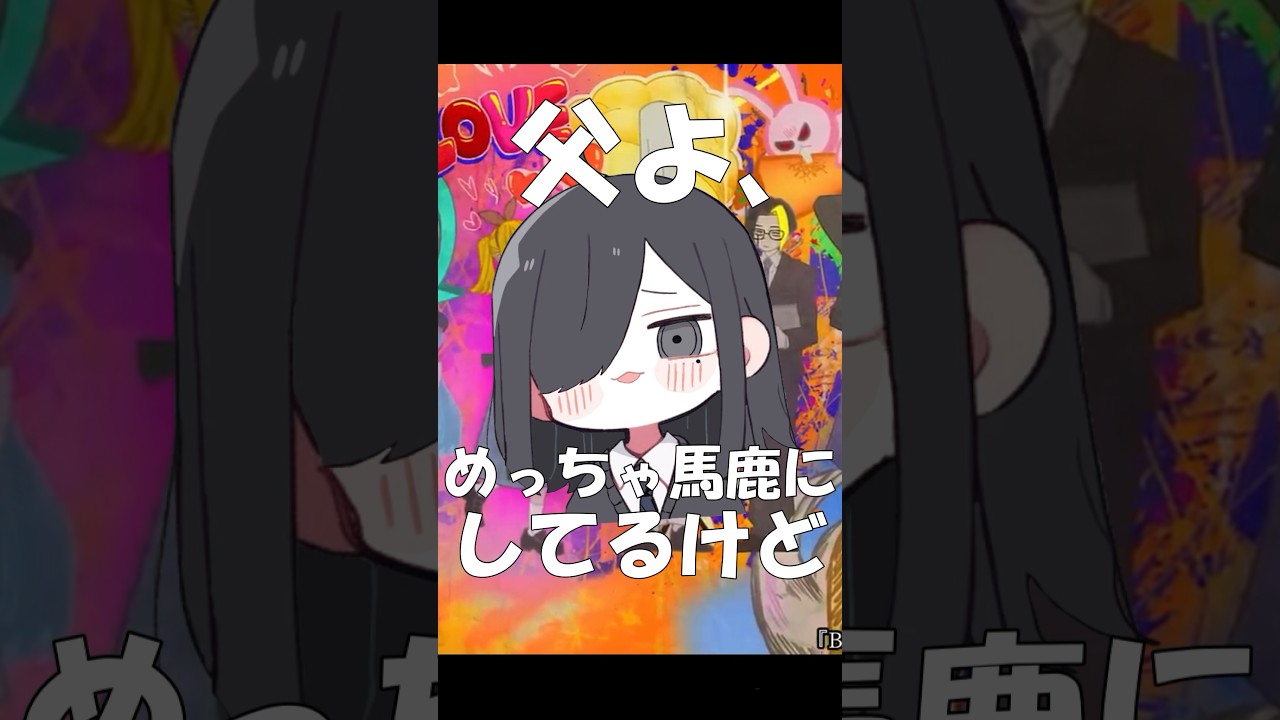 【替え歌】Bling-Bang-Bang-Born成績編
