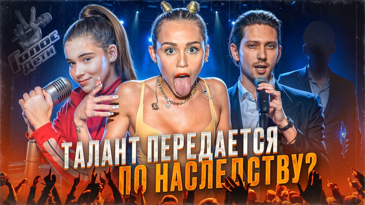 ПОЮЩИЕ ДЕТИ ИЗВЕСТНЫХ РОДИТЕЛЕЙ | Кому купили карьеру за деньги? Дочки Алсу, Славы, Глюкозы, Валерии