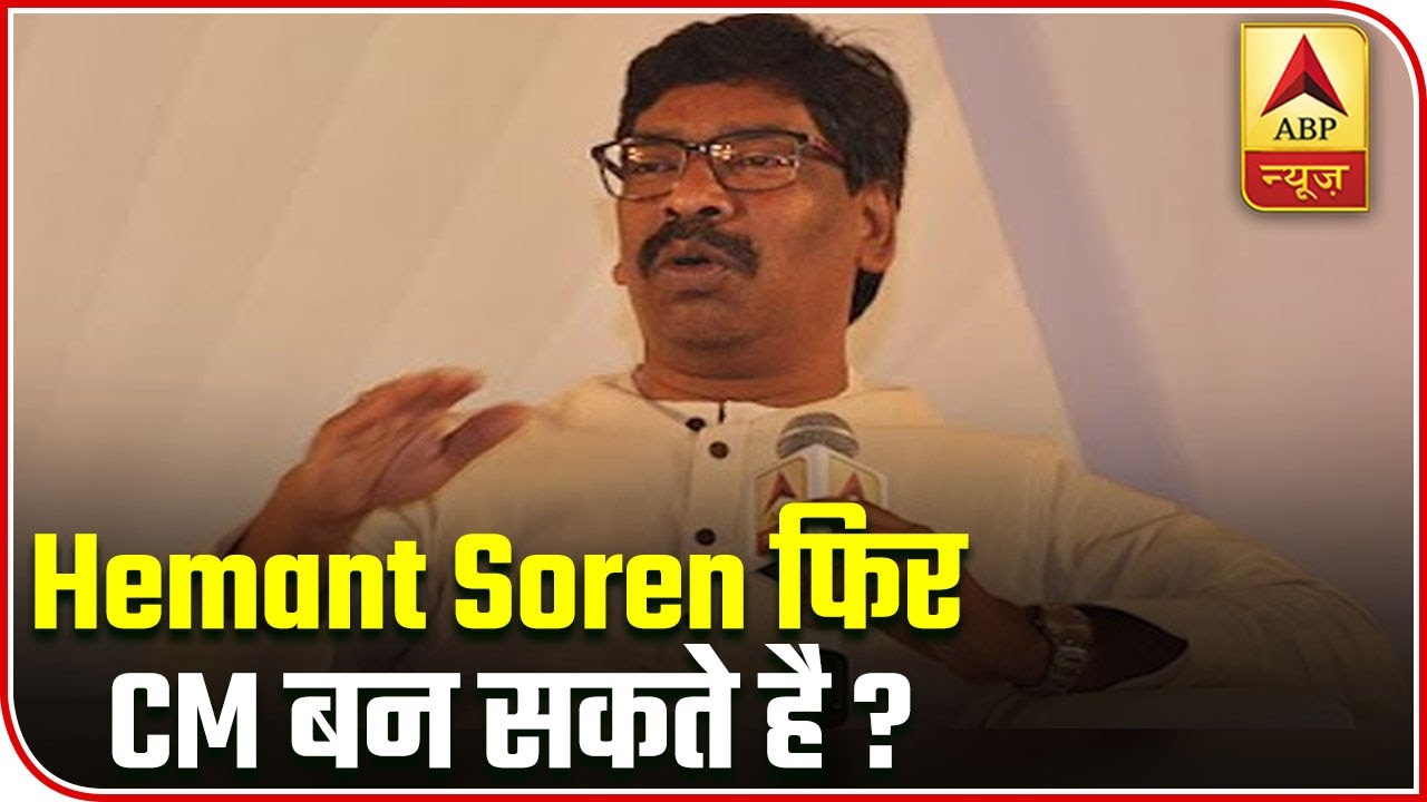 Jharkhand Election Results: Early Trends Hint At Hemant Soren Becoming Jharkhand CM | ABP News