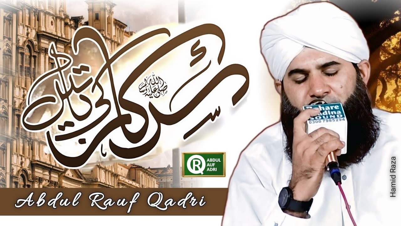 Har Ghari Sarkar Ki Baatein Karen || Abdul Rauf Qadri || New Naat 2026
