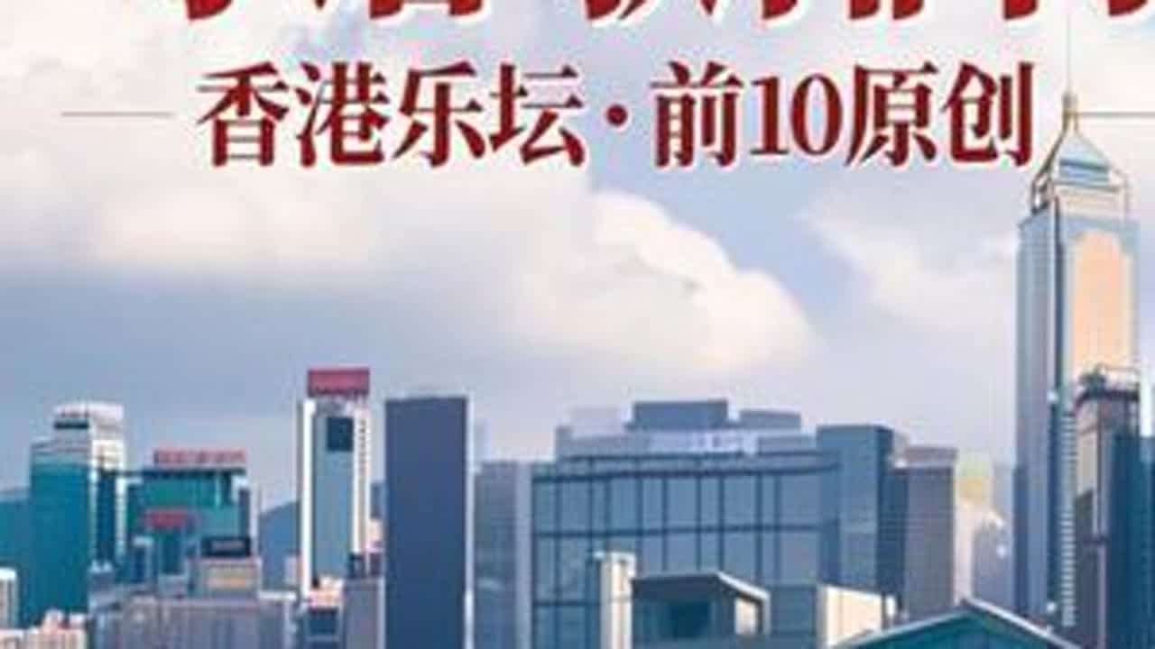 香港乐坛·前10原创的粤语歌 #上热门 #香港乐坛 #粤语歌 #黄家驹 #beyond