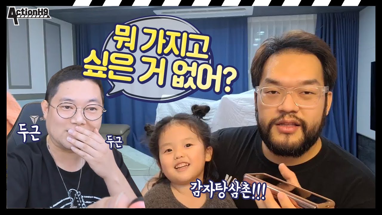 감스트 삼촌한테 전화가 왔는데 하임이의 반응🤣ㅋㅋㅋㅋㅋㅋ
