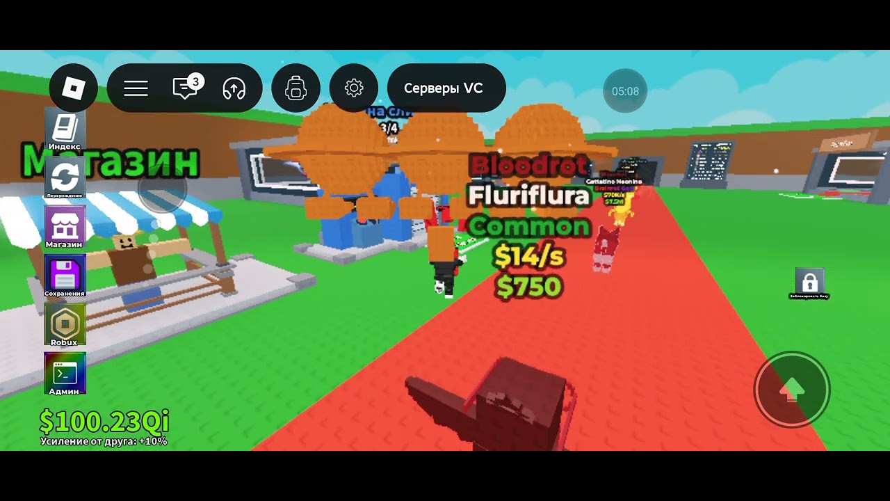 Играю укради бреирот