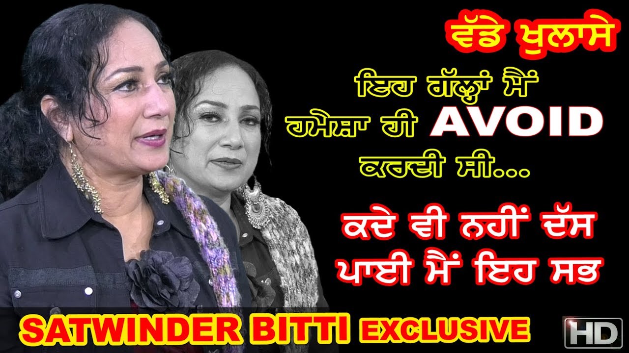 Satrang Celebrity | Satwinder Bitti | Satvir Satti | Exclusive Interview