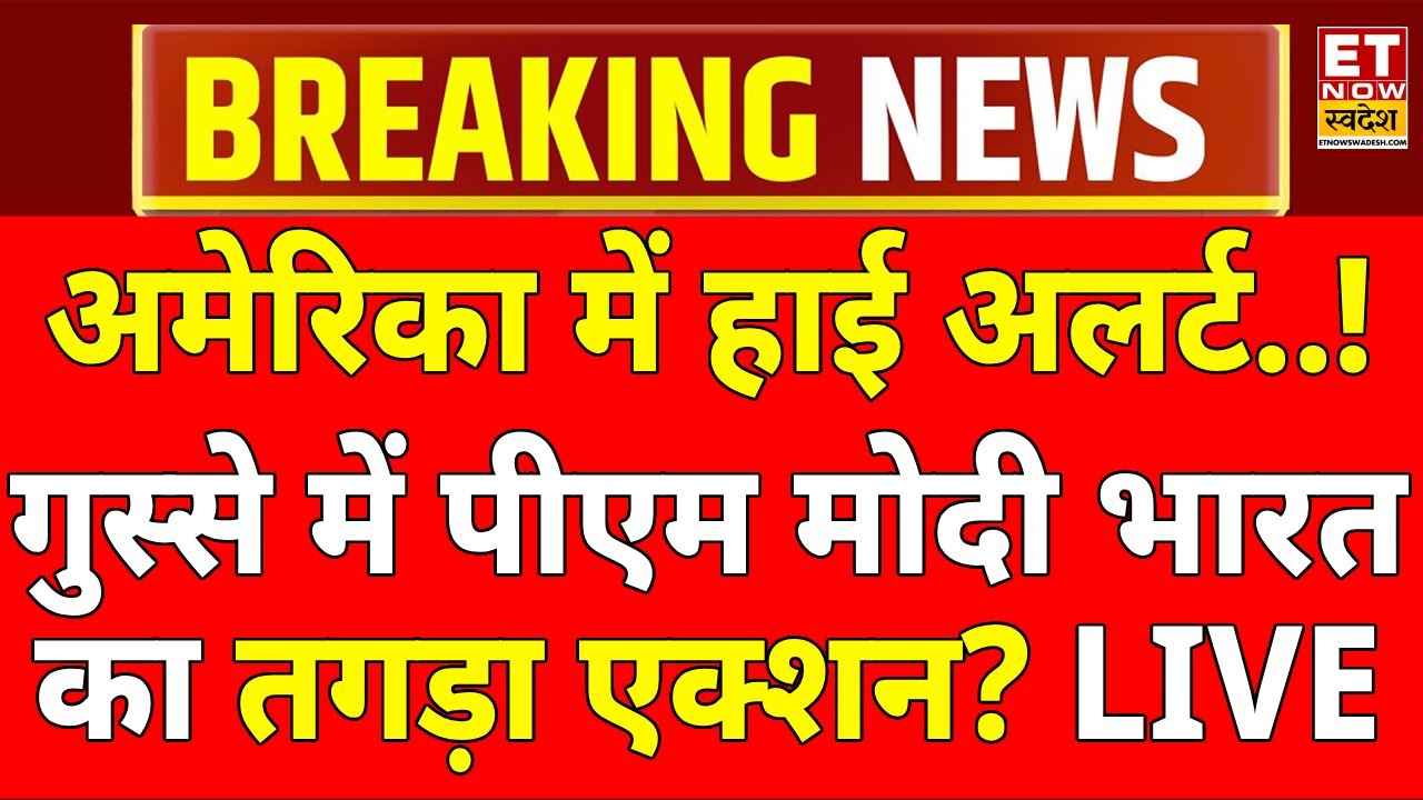 India on Iran America War News LIVE: ईरान-अमेरिका जंग में भारत की एंट्री | Breaking | Trump Khamenei