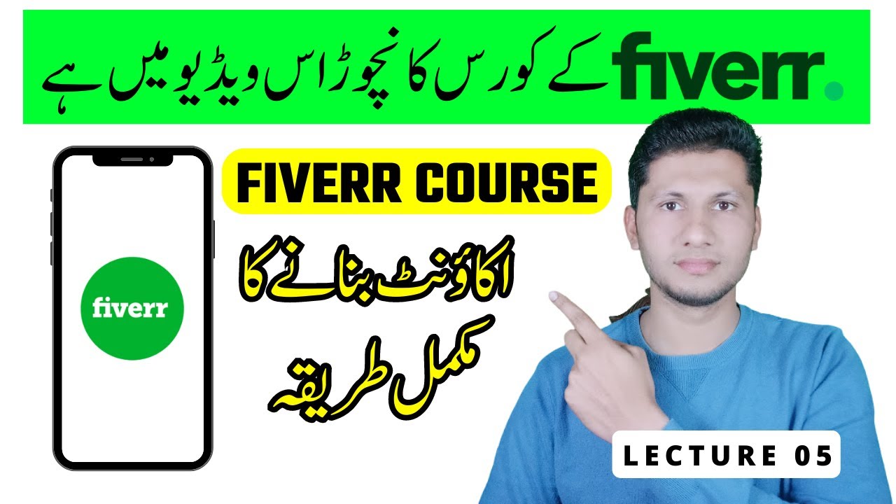 How to create Fiverr Account - Free Fiverr Course - Fiverr Tutorial - Lecture 05