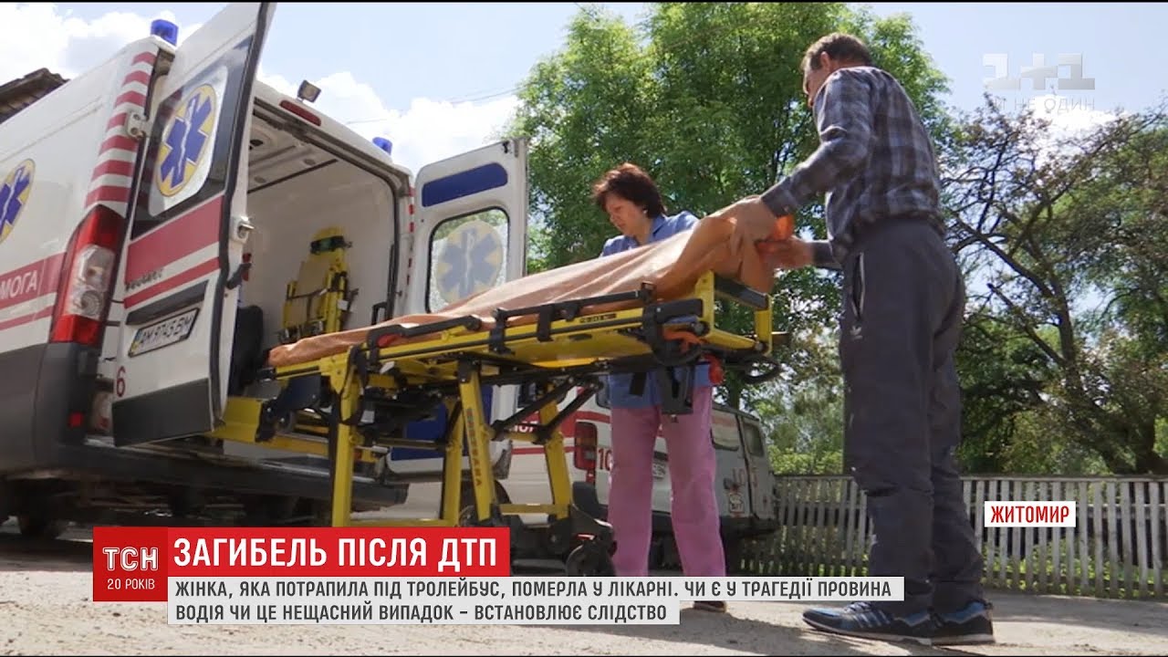 Жінка, яка минулого тижня потрапила під  тролейбус у Житомирі, померла у лікарні