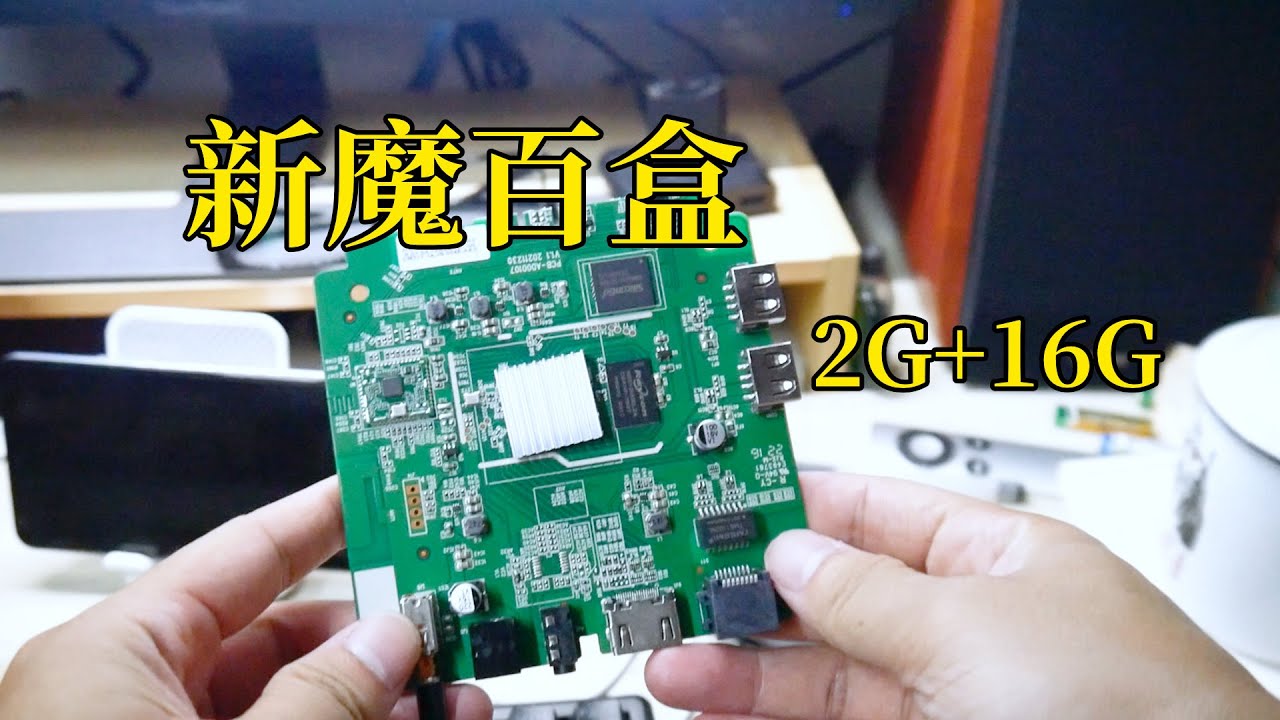 新款魔百盒电视盒子刷机教程 CM311 1A YST