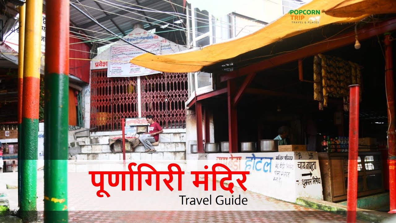 Purnagiri Temple (पूर्णागिरि) Tanakpur, (Champawat) Uttarakhand