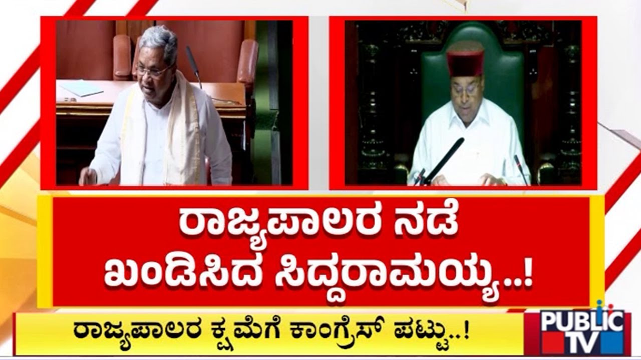 CM Siddaramaiah Condemns Governor Gehlot's Move | War Of Words In Assembly and Council