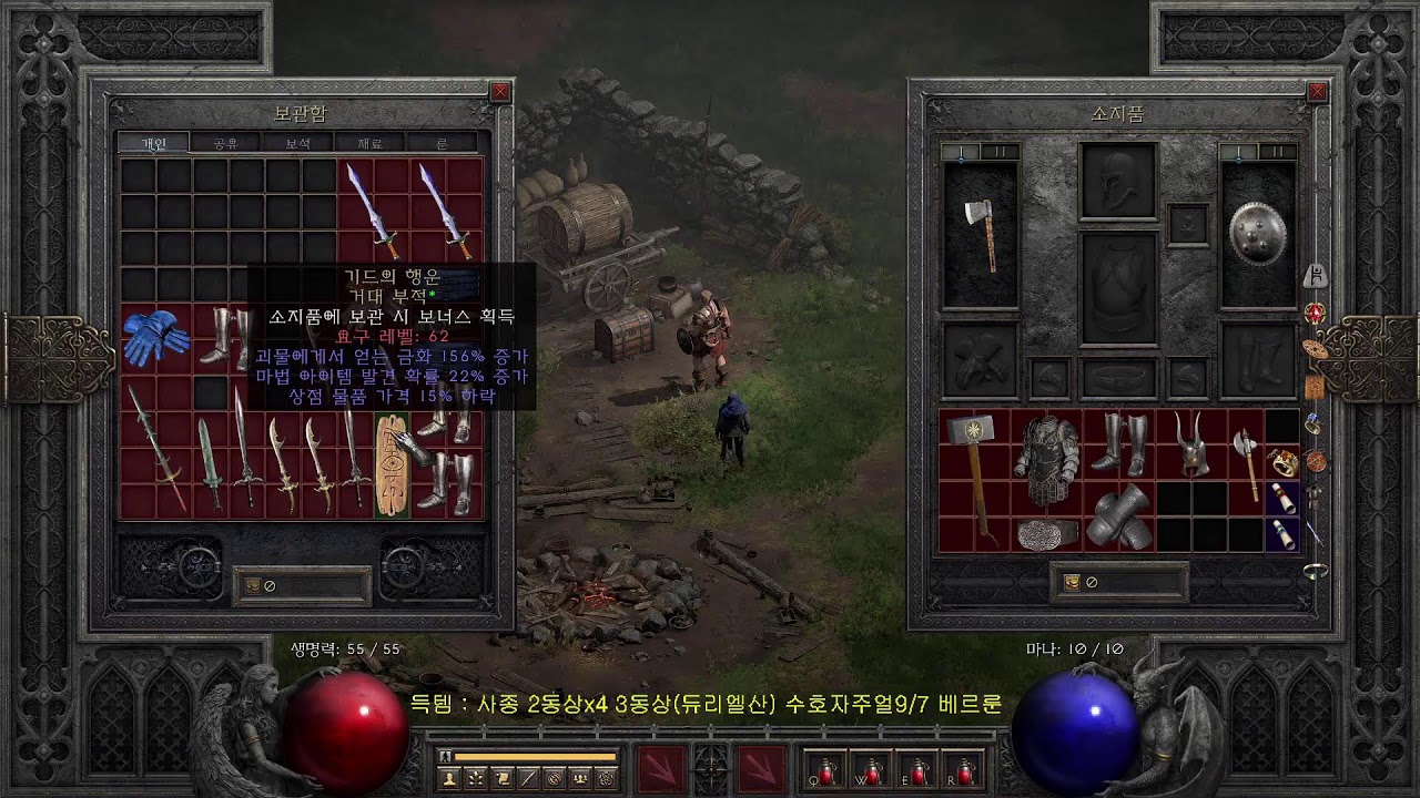 [2026-03-13] 임모뚜/3동상 찾으러 (하코/거래x)(디아블로2:레저렉션)(치직/유튭)