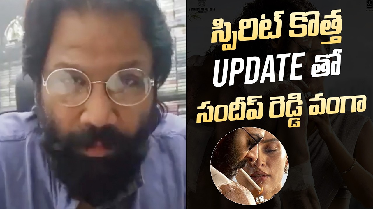 Director Sandeep Reddy Vanga About Prabhas Spirit Movie Update | Anantha Sriram | MS Talkies